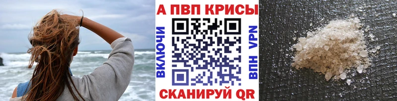 Alfa_PVP СК  Купить где  Корсаков 