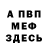 АМФЕТАМИН Розовый Akif Semidov