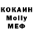 Кокаин VHQ Gosha Fox
