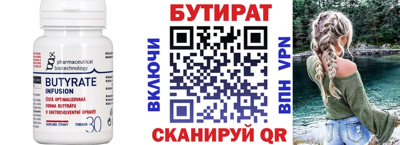 Купить закладки  Корсаков  БУТИРАТ 99% 