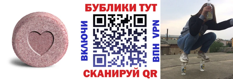 Купить закладки  Корсаков  Ecstasy 250 мг 