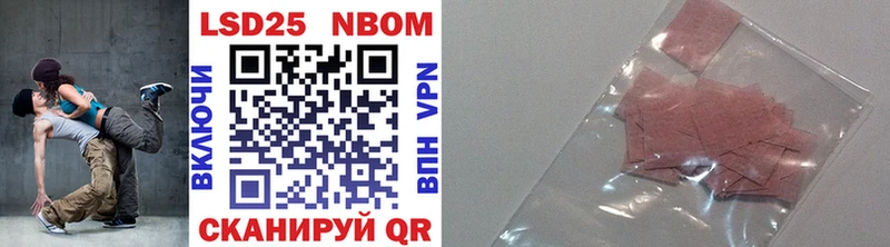 Марки 25I-NBOMe 1,8мг  Купить закладки  Корсаков 